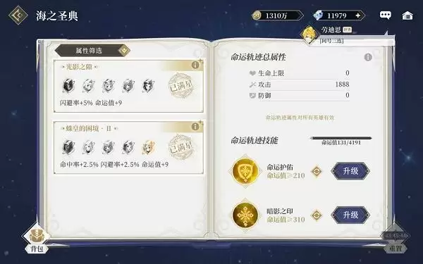 终焉誓约元素队星石怎么加点 元素队星石加点攻略图片4