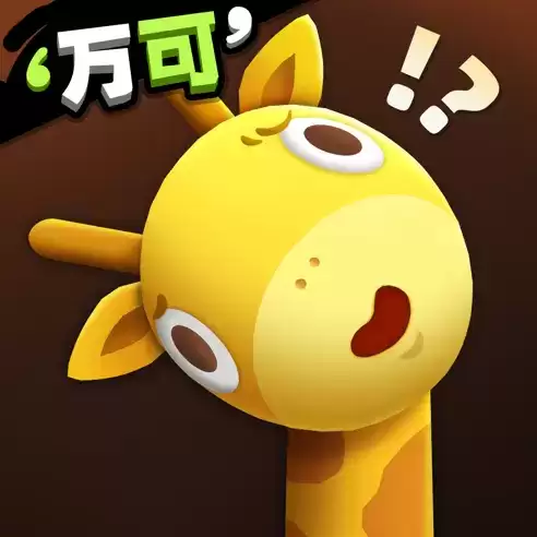 长颈鹿是这样打架的