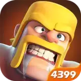 4399部落冲突安卓