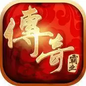 2144传奇霸业手机