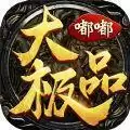 嘟嘟大极品天命战域