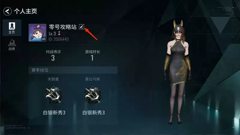 零号任务怎么改名