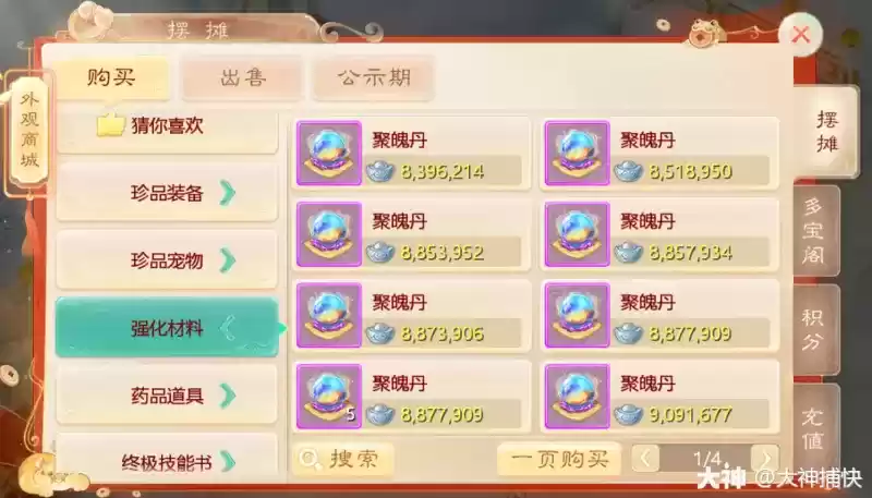 大话西游手游至尊包技能格开启建议