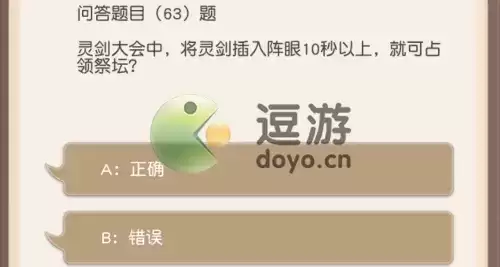 小浣熊百将传将灵剑插入阵眼10秒以上就可占领祭坛吗