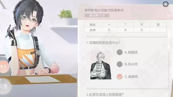 《绝对演绎》爵士舞入门答案分享