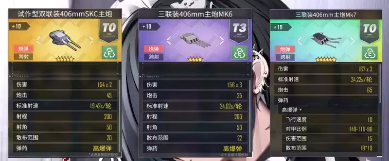 《碧蓝航线》胡滕最佳毕业装备搭配推荐