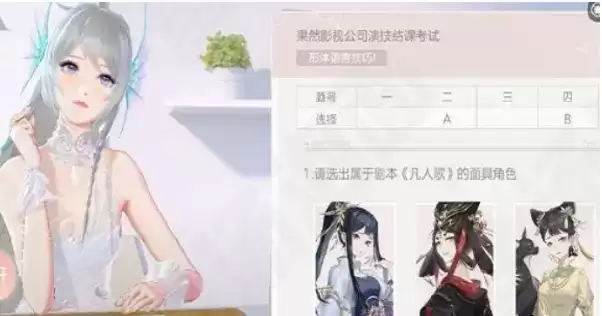 《绝对演绎》观察生活练习答案分享