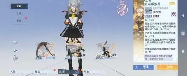 幻塔超电磁双星玩法攻略 《幻塔》超电磁双星玩法攻略