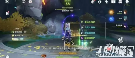 《原神》鸣海栖霞宝箱位置一览