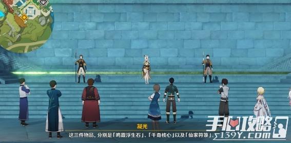 《原神》鸣海栖霞宝箱位置一览