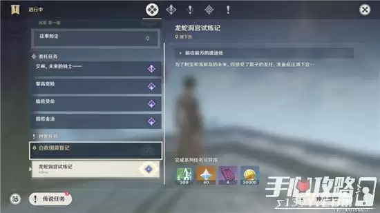 《原神》龙蛇洞宫试炼记任务完成攻略
