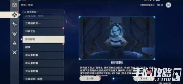 《原神》龙蛇洞宫试炼记三块碎片收集攻略