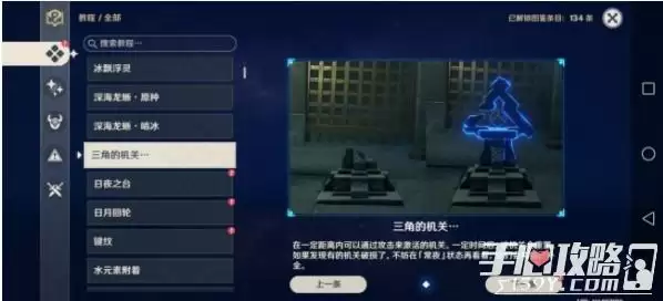 《原神》龙蛇洞宫试炼记三块碎片收集攻略