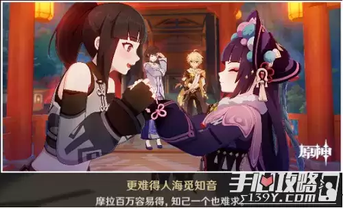 《原神》云堇邀约任务攻略