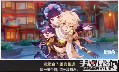 《原神》云堇邀约任务攻略