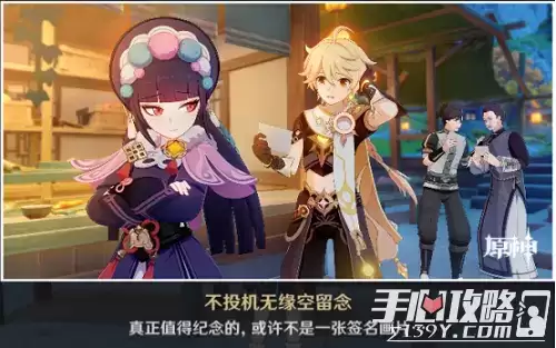 《原神》云堇邀约任务攻略