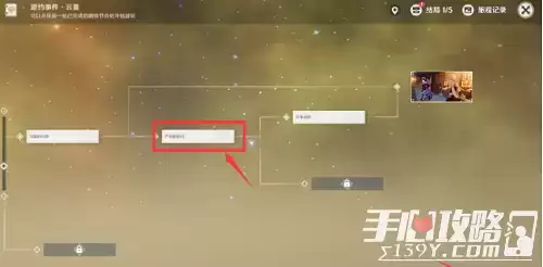 《原神》云堇邀约任务攻略