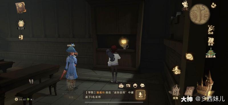 哈利波特魔法觉醒变形课教室炸尾螺彩蛋分享