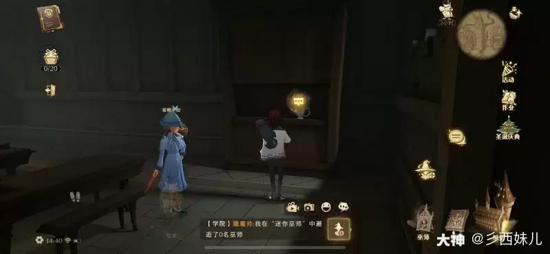 哈利波特魔法觉醒变形课教室炸尾螺彩蛋分享