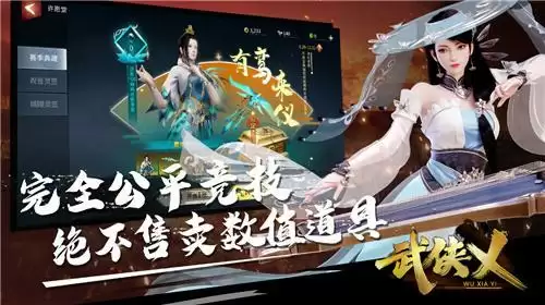 历时4年终于定档,《武侠乂》手游宣布定档1月20日