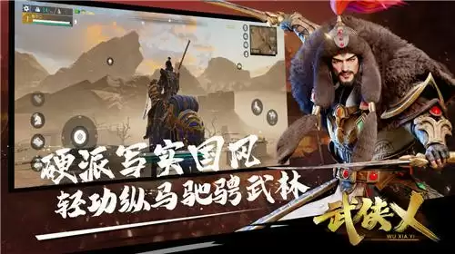 历时4年终于定档,《武侠乂》手游宣布定档1月20日