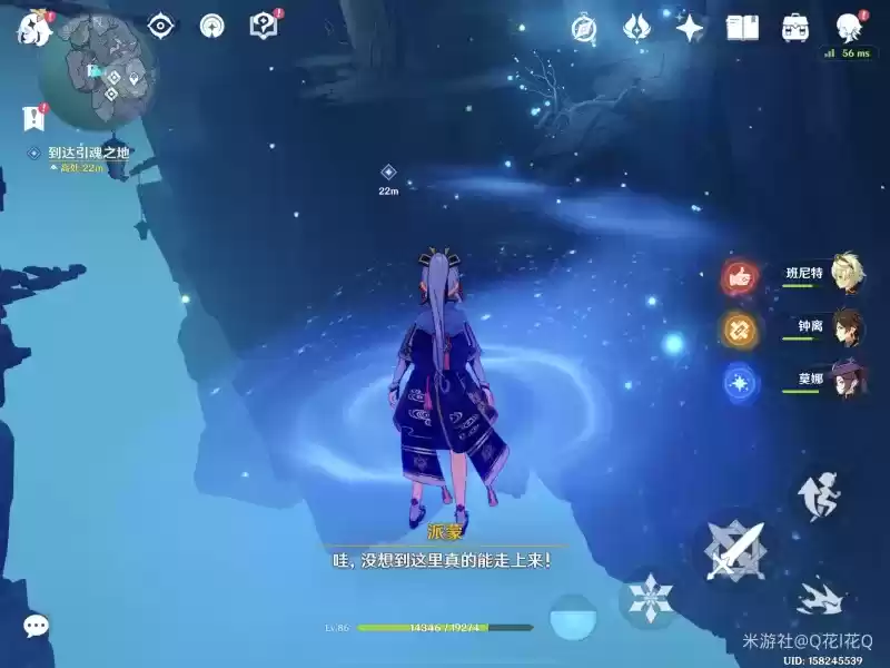 原神法厄同们全跳舞任务完成攻略