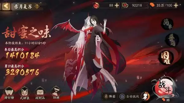 阴阳师赤月复苏阵容超强搭配 赤月复苏攻略大全图片1