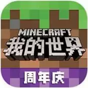 我的世界1.14基岩