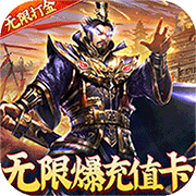 国战来了无限打金版删档内测