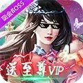 刀剑演武挂机兑真充