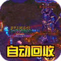 一战封神打金神器版