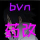bvn药改