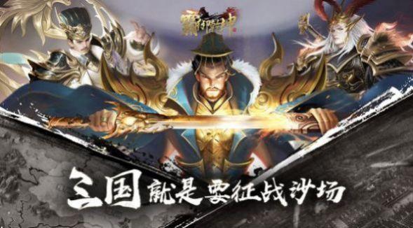 三国策名将令
