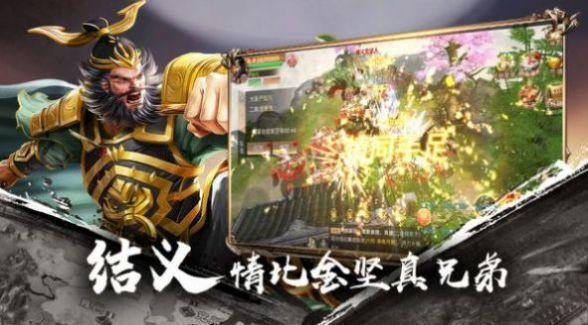 三国策名将令