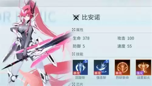 锚点降临火系输出强度节奏榜