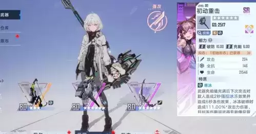 幻塔冰锤驻场流