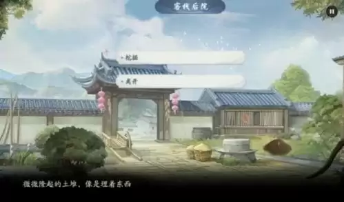 武林闲侠成都城攻略2