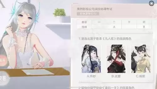 绝对演绎形体语言技巧答案分享