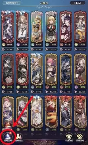 绯石之心英雄灵赋1