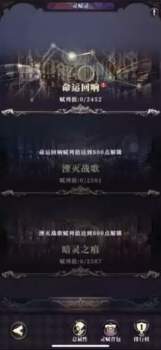 绯石之心英雄灵赋2