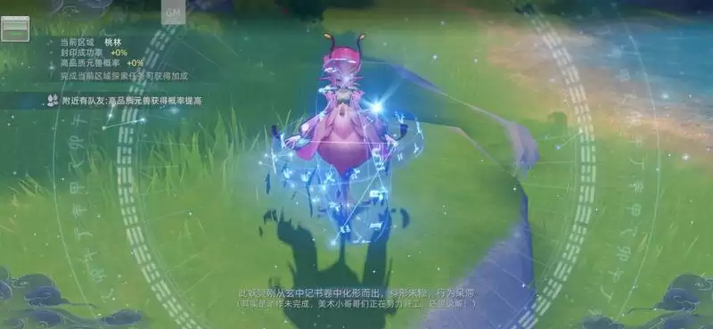 《玄中记》元兽丹木介绍