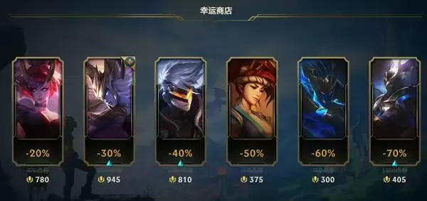 英雄联盟幸运商店2022入口：lol2022幸运商店持续多久[多图]图片2
