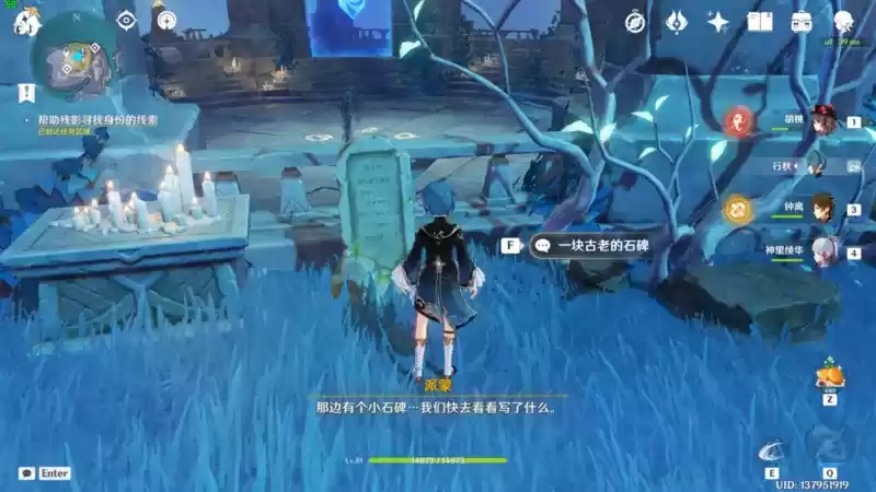 原神食莲者任务怎么做 原神食莲者任务完成攻略