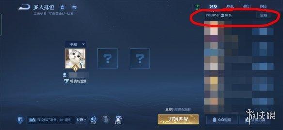 王者荣耀个性状态是什么 王者荣耀个性状态设置方法