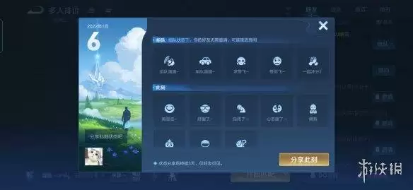 王者荣耀个性状态是什么 王者荣耀个性状态设置方法