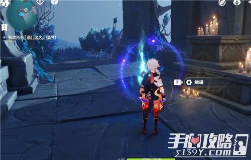 《原神》解放所有高门之火任务流程攻略