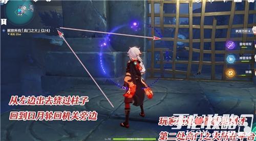 《原神》解放所有高门之火任务流程攻略