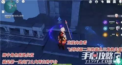 《原神》解放所有高门之火任务流程攻略