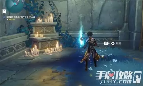 《原神》解放所有高门之火任务流程攻略