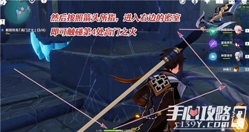《原神》解放所有高门之火任务流程攻略